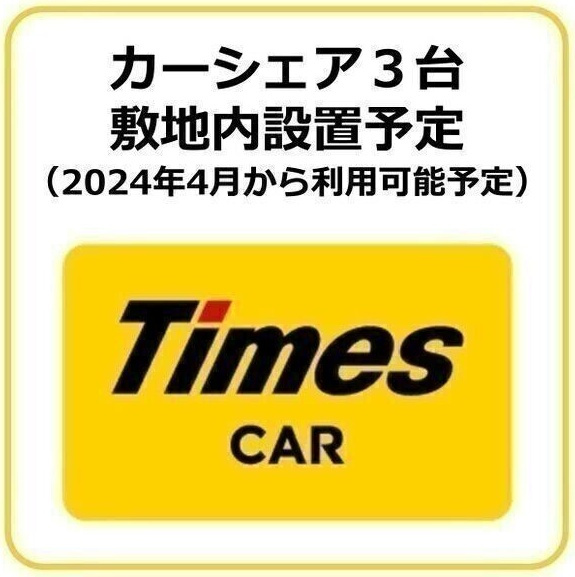 パートナーズ今池のその他
