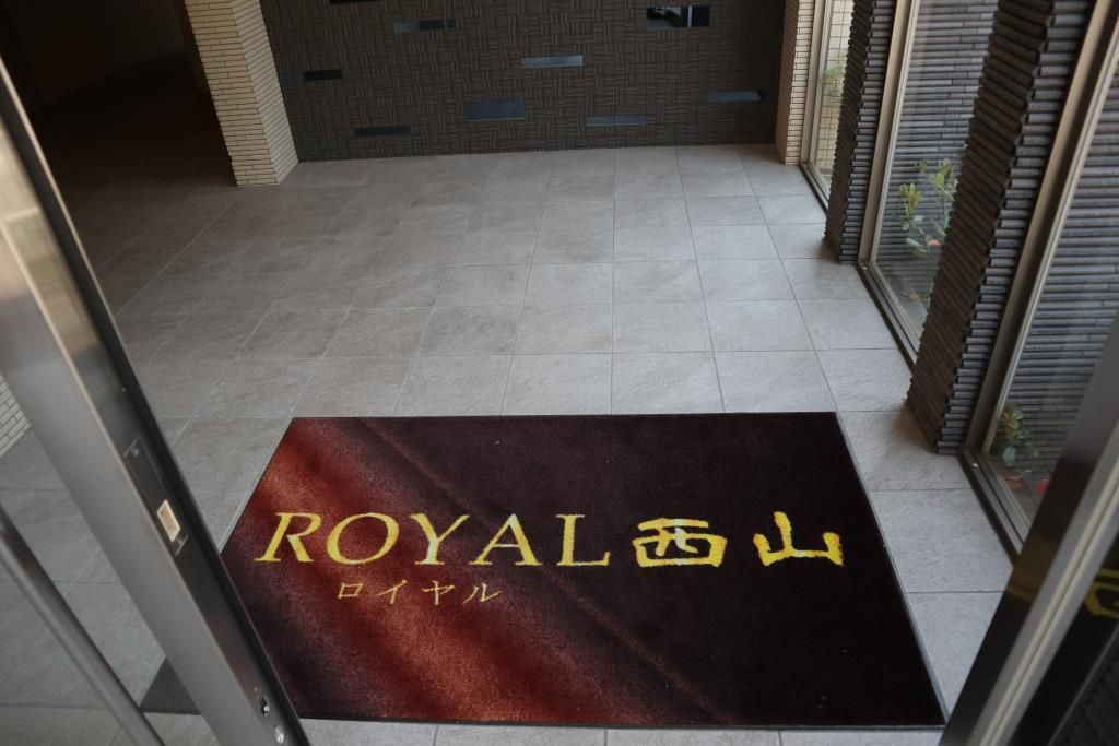 ROYAL西山のその他共用部分