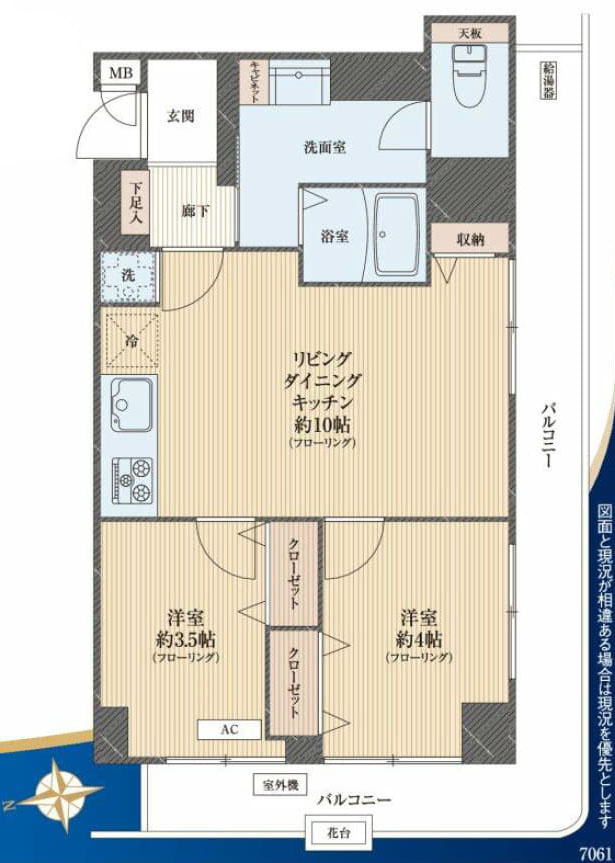 小金井市本町２丁目の中古マンションの間取り