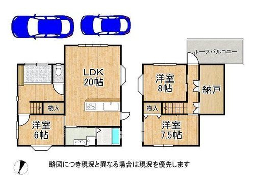 【間取り】 | ☆八尾市山本町北５丁目10-21　中古戸建