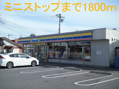 【周辺】 | イルソーレ | ミニストップまで1800m