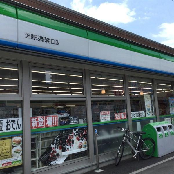 センチュリー鹿沼の周辺|ファミリーマート淵野…まで141m