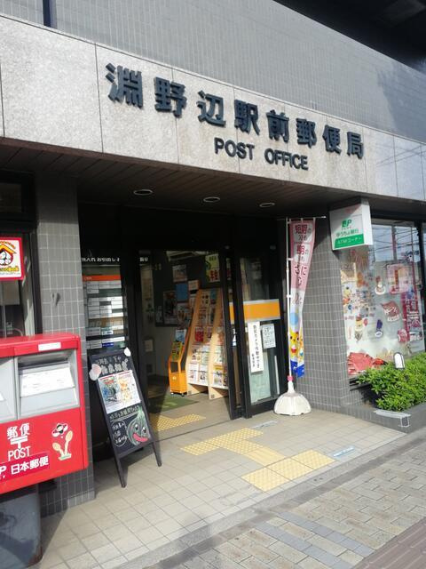 センチュリー鹿沼の周辺|淵野辺駅前郵便局まで175m