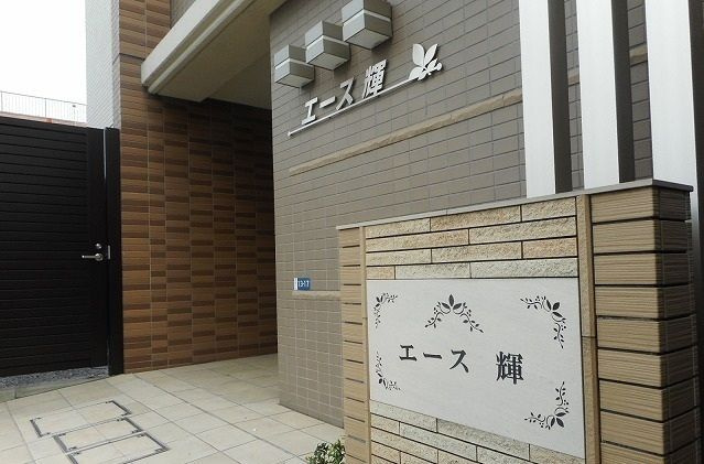 エース輝のエントランス