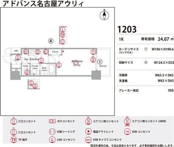 アドバンス名古屋アウリィの庭