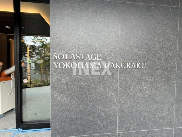 横浜市神奈川区白幡上町の賃貸マンションのその他