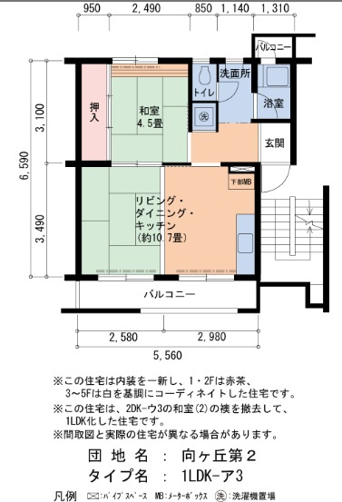 【間取り】 | 向ヶ丘第2-89号棟