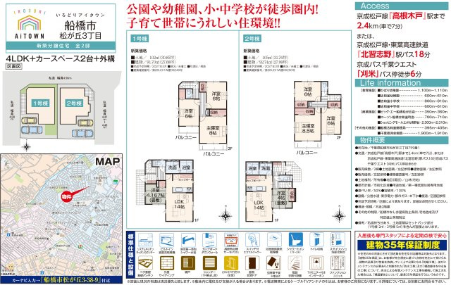 【間取り】 | 【仲介手数料無料】船橋市松が丘　新築戸建て | 仲介O円団では掲載物件以外も仲介手数料無料にてご購入いただけます！