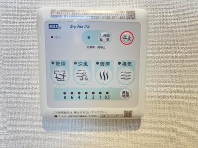【その他】 | グランデ嘉右衛門 | 浴室乾燥機