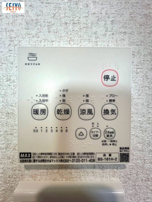 【その他】 | ☆西区山田新町１丁目No.2 