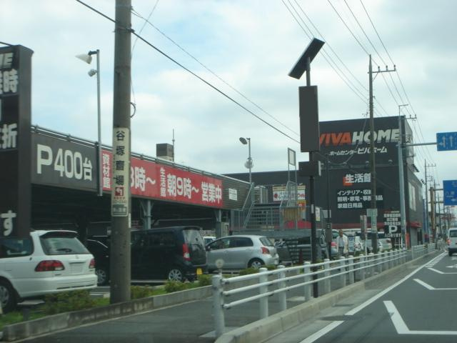 ビバホーム草加店まで1,849ｍ