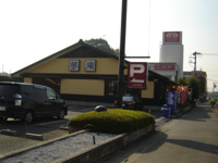 夢庵上尾西店まで2,610ｍ
