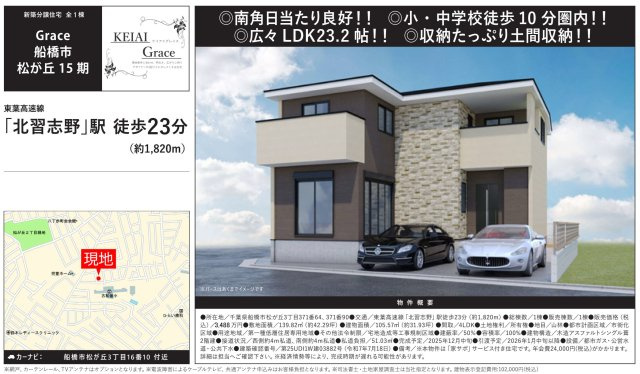 【外観パース】 | 【仲介手数料無料】船橋市松が丘　新築戸建て | 仲介O円団では掲載物件以外も仲介手数料無料にてご購入いただけます！