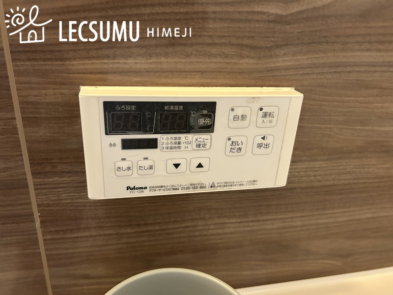 姫路市青山1丁目/中古戸建の発電・温水設備