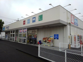 ウエルシア大井松田店まで750m