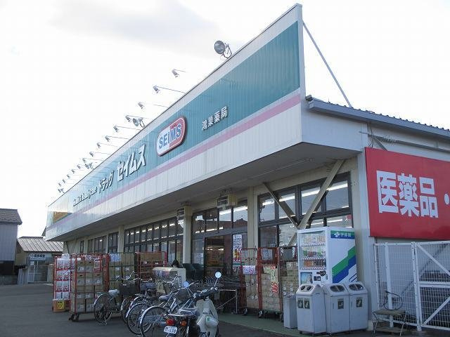 ドラッグセイムス 鴻巣店.まで930m