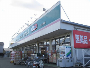ドラッグセイムス 鴻巣店.まで930m