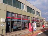 東松山郵便局まで1010m
