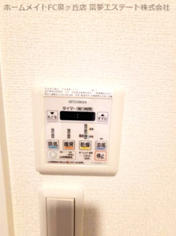 【設備】 | Apice(アピチェ) | 浴室乾燥機リモコン