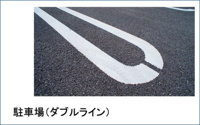 駐車場です