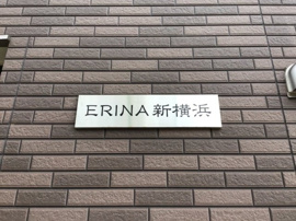 毎日通るエントランスはこのようになっています