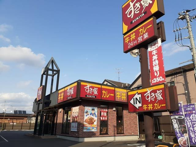 すき家まで810m
