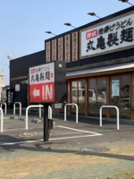 丸亀製麺あきる野店まで550m