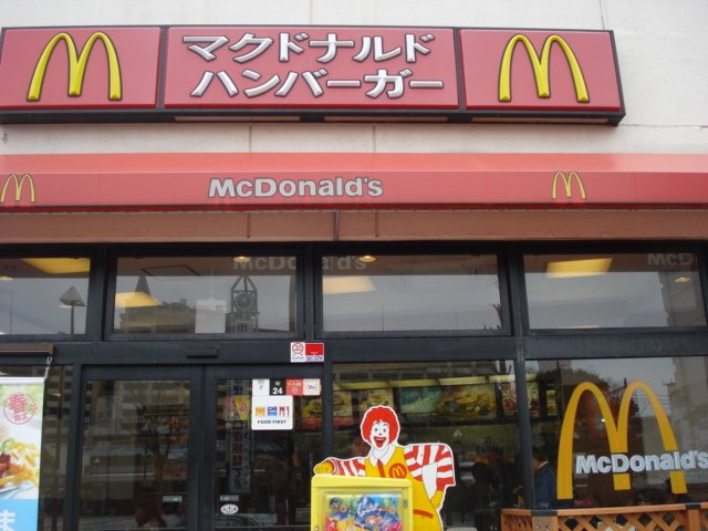 マクドナルド本郷台マツザカヤストア店まで764ｍ