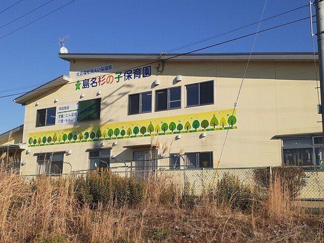 グレイス　キュウエイの周辺|島名杉の子保育園まで260m