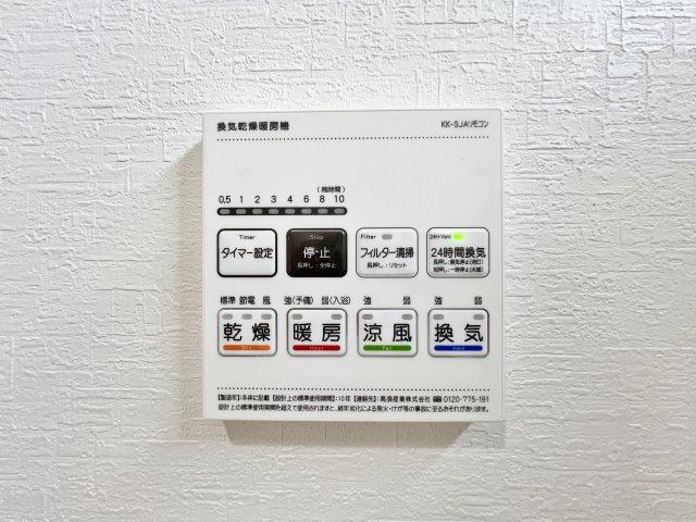 朝霞市根岸台4丁目 限定1棟の浴室|【浴室乾燥機】
寒い冬場の入浴や雨に日のお洗濯に便利な浴室換気乾燥機が標準装備です