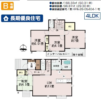 ＋＋南城市玉城富里-B号棟（全2棟）の間取り|・ウォークインクローゼット・シューズインクローク・インナーバルコニー