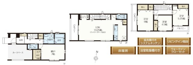 所沢市くすのき台1丁目・全3棟　新築一戸建　A号棟　