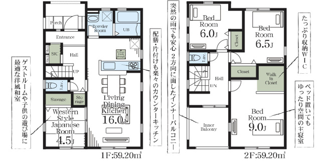【間取り】 | 幸手市西2丁目　新築戸建　全5棟　1号棟　 | 1号棟