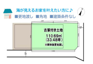 中郡二宮町山西　売地　33.48坪の画像