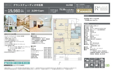 【その他】 | グランステューディオ中目黒　仲介手数料無料＋90万円現金プレゼント中