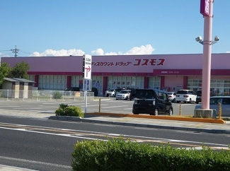 【周辺】 | Ｍ・クラール　Ⅰ | コスモス渡橋店まで500m
