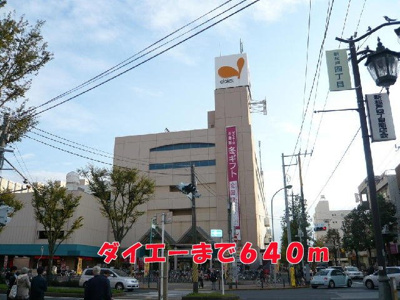 【周辺】 | ジュネスド・ノア | ダイエーまで640m