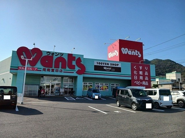 シェリル　Ｍの周辺|ウォンツ周南富田店まで600m