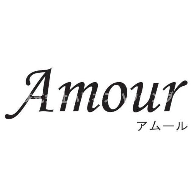 Amour Valle Fiumeの設備