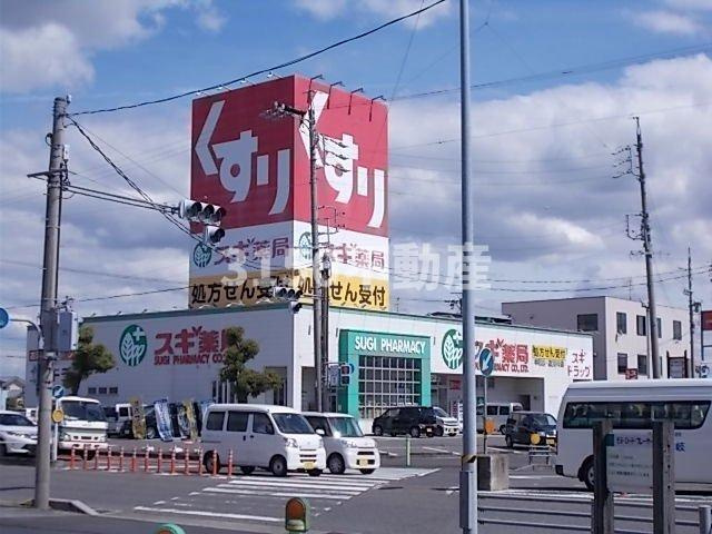 テルカーナあさい　Ⅱ棟の周辺|スギ薬局中鶉店まで550m