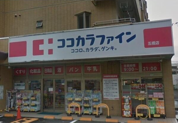 シャトーウイング連坊の周辺