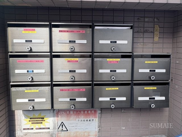 常盤台IMAハウスのその他共用部分|集合ポスト☆