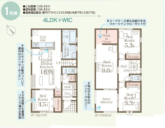 ■■金武町金武－①号棟（全３棟）の間取り