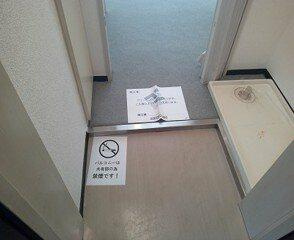 【玄関】