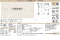 ミオカステーロ目黒都立大　仲介手数料無料＋50万円現金プレゼント中の画像