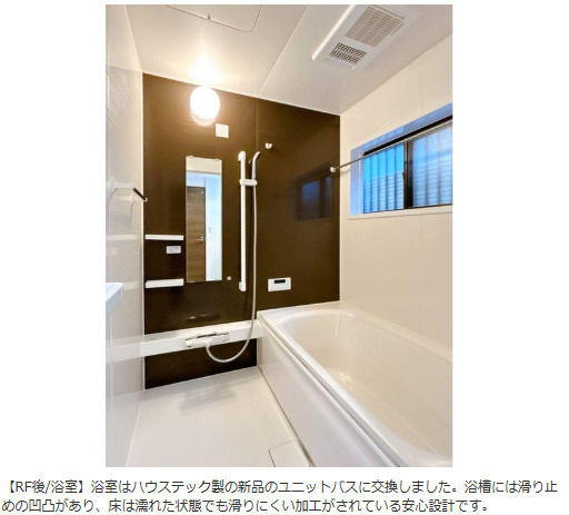 売中古戸建　静岡市葵区大岩3丁目の浴室