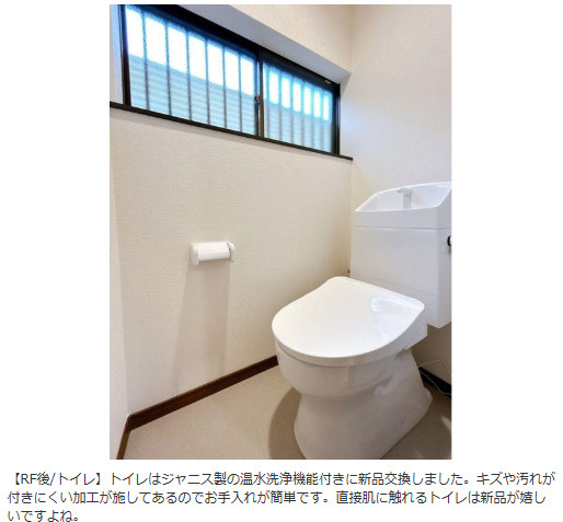 【トイレ】の画像