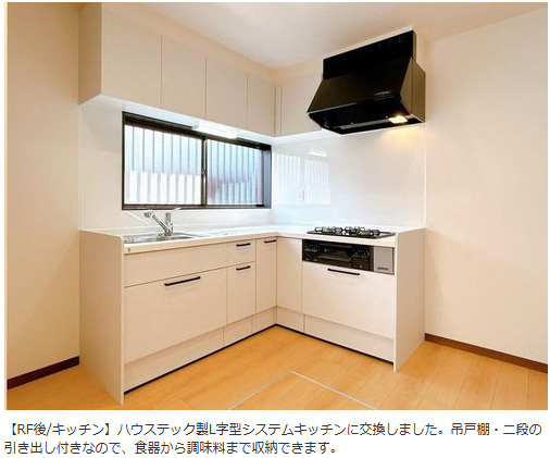 売中古戸建　静岡市葵区大岩3丁目のキッチン