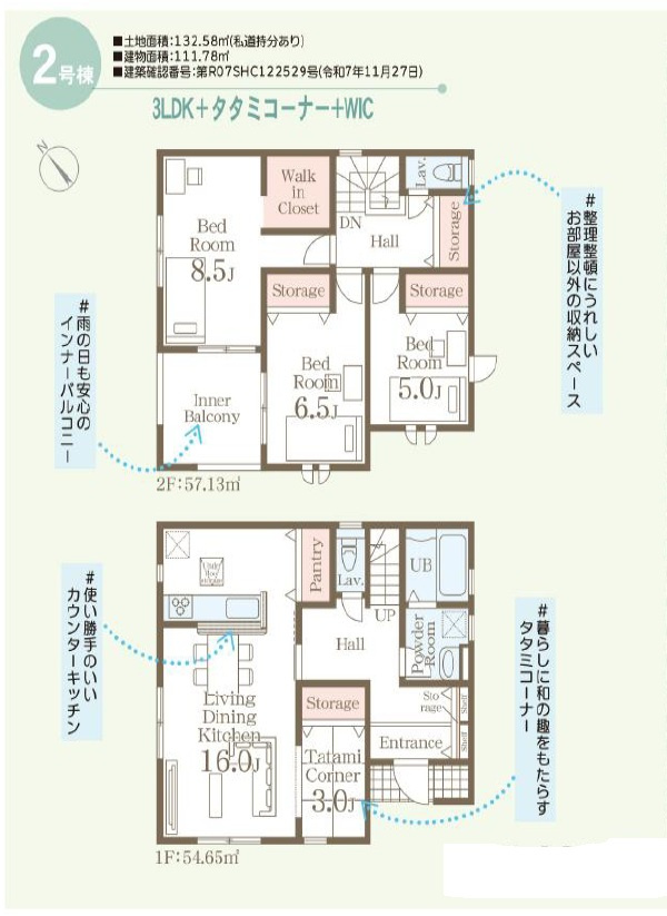 ■■金武町金武－②号棟（全３棟）の間取り