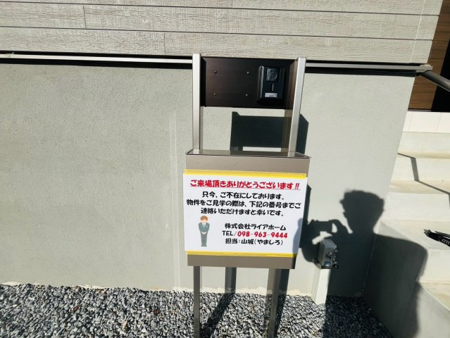 ■■金武町金武－②号棟（全３棟）の洋室